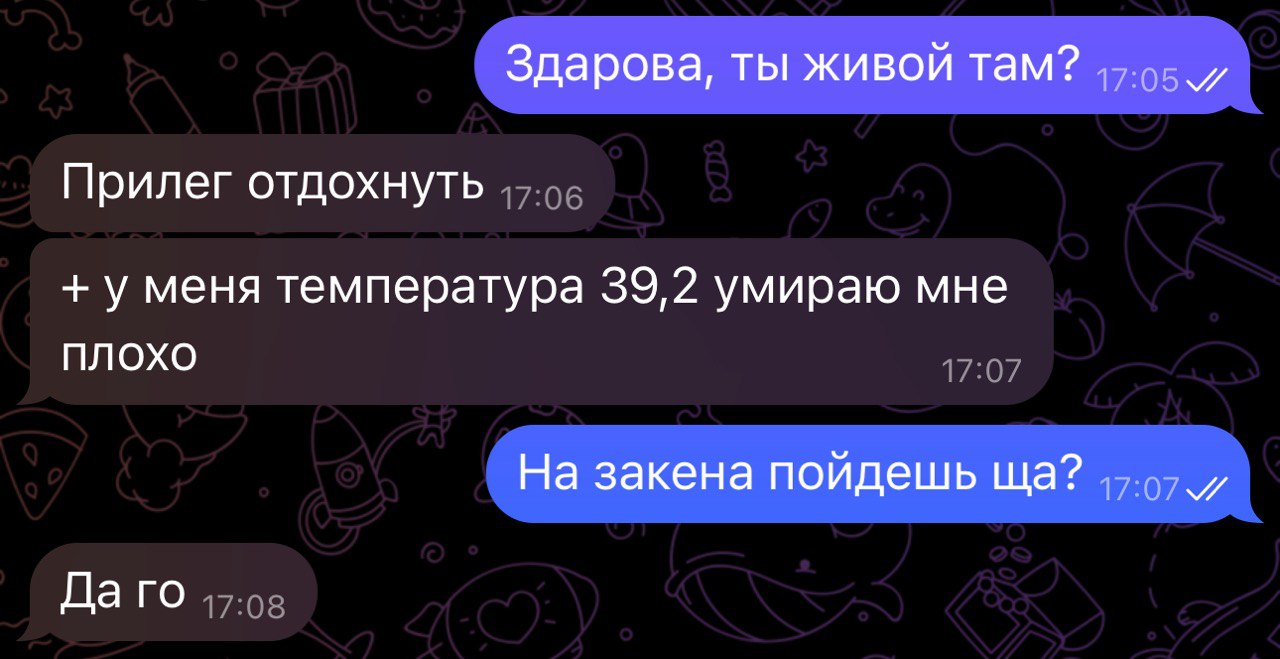Мем температура Закен Lineage 2