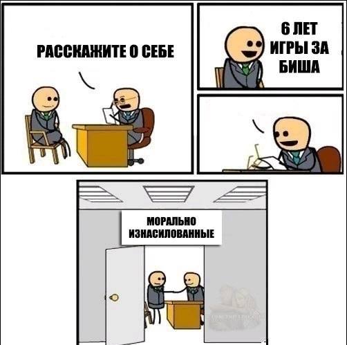Мем расскажите о себе Lineage 2